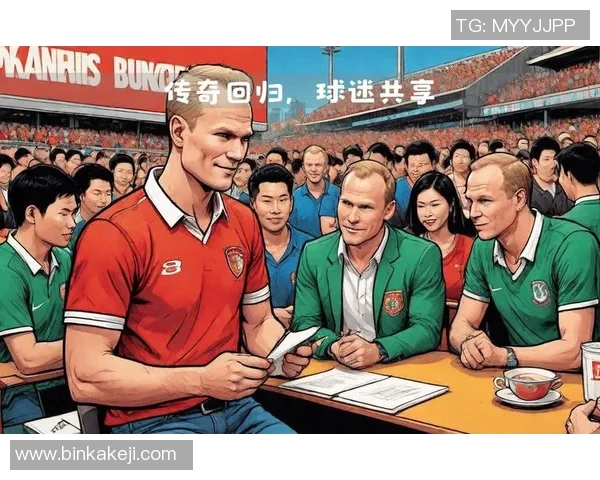 足球巨星同框合影精彩瞬间汇聚展现球场魅力与友谊的珍贵时刻 足球巨星同框合影精彩瞬间汇聚展现球场魅力与友谊的珍贵时刻