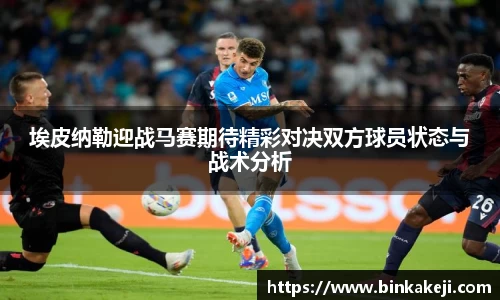 谈球吧球迷资讯