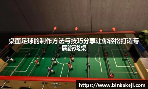 谈球吧球迷资讯