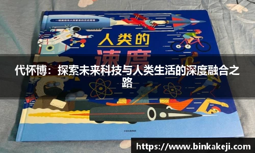 谈球吧资讯网站