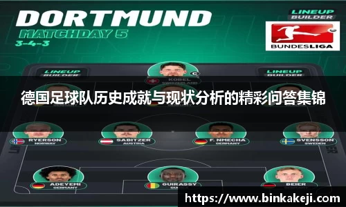 谈球吧球迷资讯