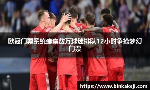 谈球吧体育球迷