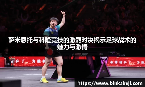 谈球吧体育球迷